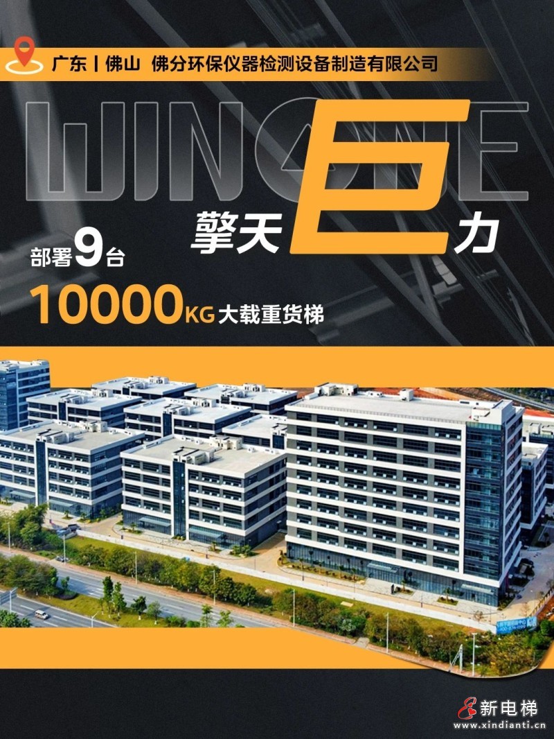 菱王大载重货梯 限三个字，形容载重之王