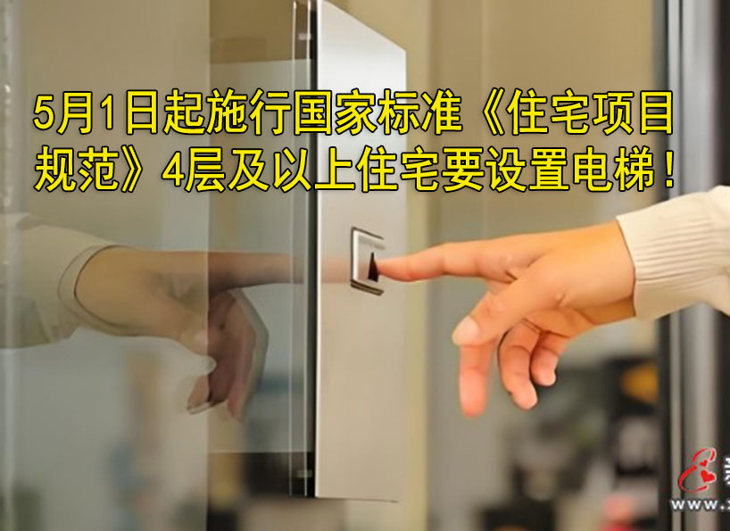 《新电梯》2025年第15期