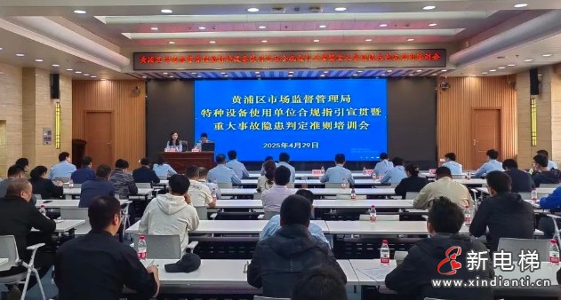 上海黄浦市监局在全市范围内首创试行特种设备"云监管"非现场检查