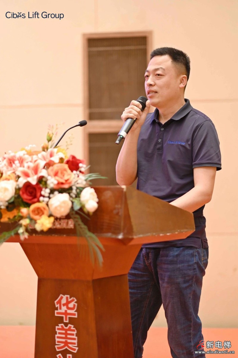 Cibes Lift Group西柏思电梯集团2025半年度技术研讨会议(图6)