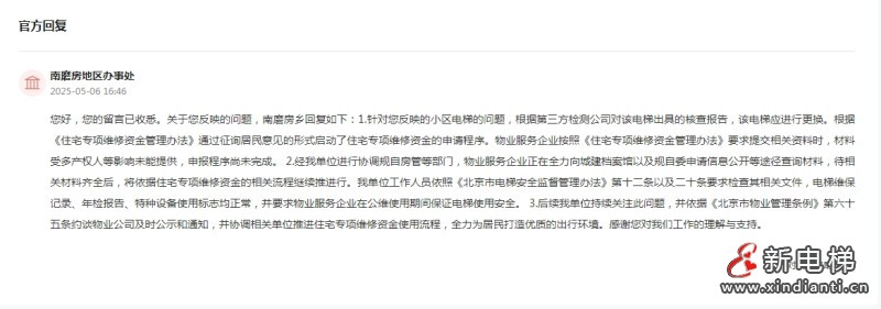 微信截图_20250515101447