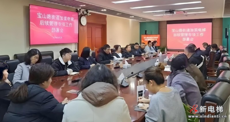 上海某区通过创新管理模式实现了从电梯建设到长效管理的转型升级