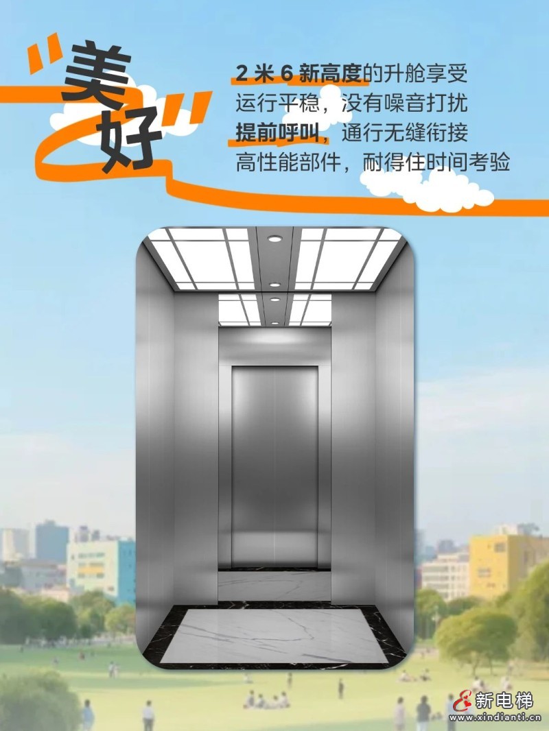 15年之约！LINVOL领沃电梯陪你度过____岁月(图2)