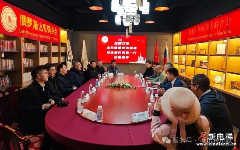 科技创新驱动海外布局，政企协同共筑欧亚桥梁---德州市朱开国市长一行莅临博尔特电梯俄罗斯工厂调研指导(图2)