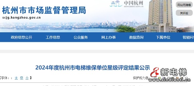 新电梯早新闻 2025年5月21日 四月廿四 星期三