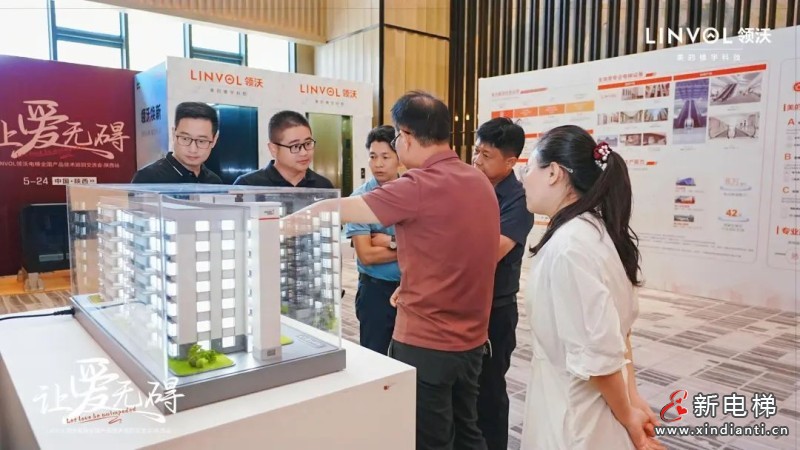 托起“宜居梦”，LINVOL领沃全国产品技术巡回交流会落地陕西(图2)