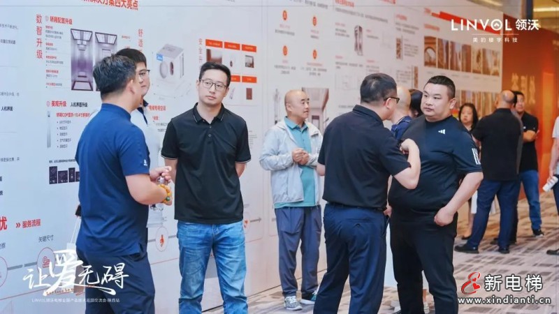 托起“宜居梦”，LINVOL领沃全国产品技术巡回交流会落地陕西(图5)