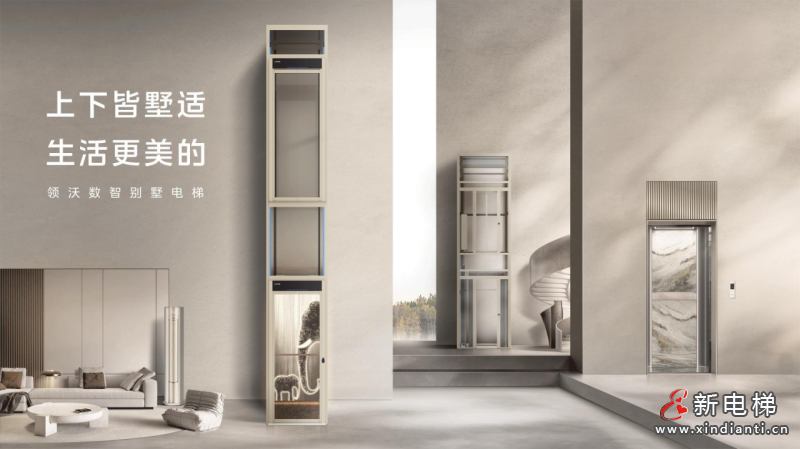 托起“宜居梦”，LINVOL领沃全国产品技术巡回交流会落地陕西(图6)