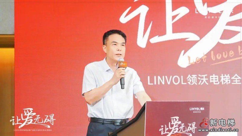 托起“宜居梦”，LINVOL领沃全国产品技术巡回交流会落地陕西(图10)