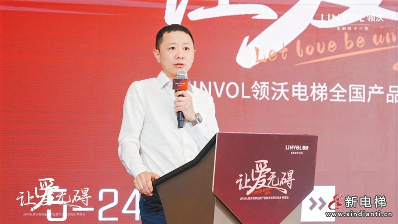 托起“宜居梦”，LINVOL领沃全国产品技术巡回交流会落地陕西(图11)