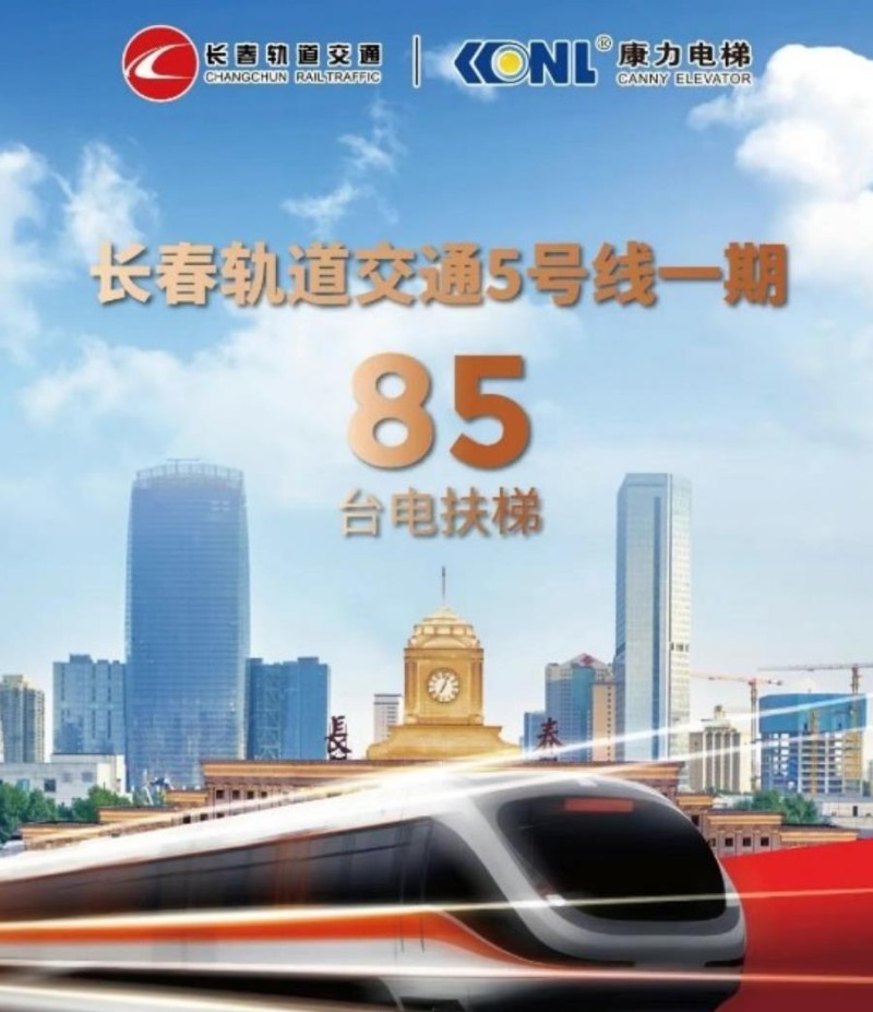 新电梯早新闻 2025年5月29日 五月初三 星期四