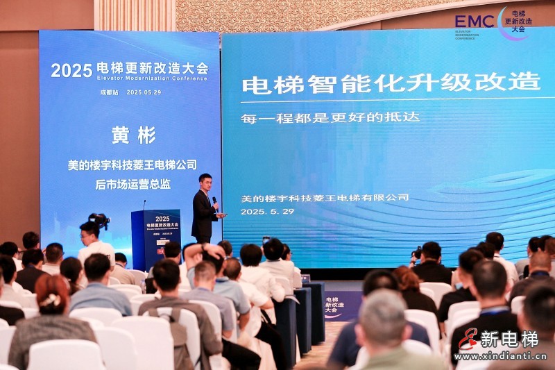 以数智破界！LINVOL领沃焕新方案亮相电梯更新大会(图2)