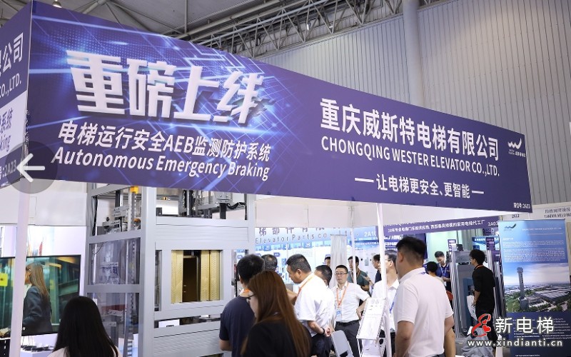 重庆威斯特电梯重磅亮相2025成都国际电梯展览会