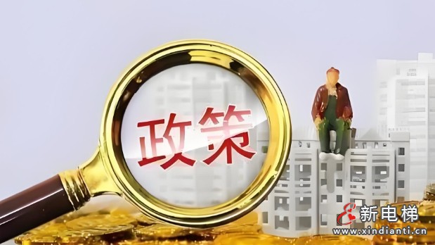 福建泉州市监局、住建局联合发布住宅小区电梯安全新规 严禁电梯生产单位设置技术屏障等