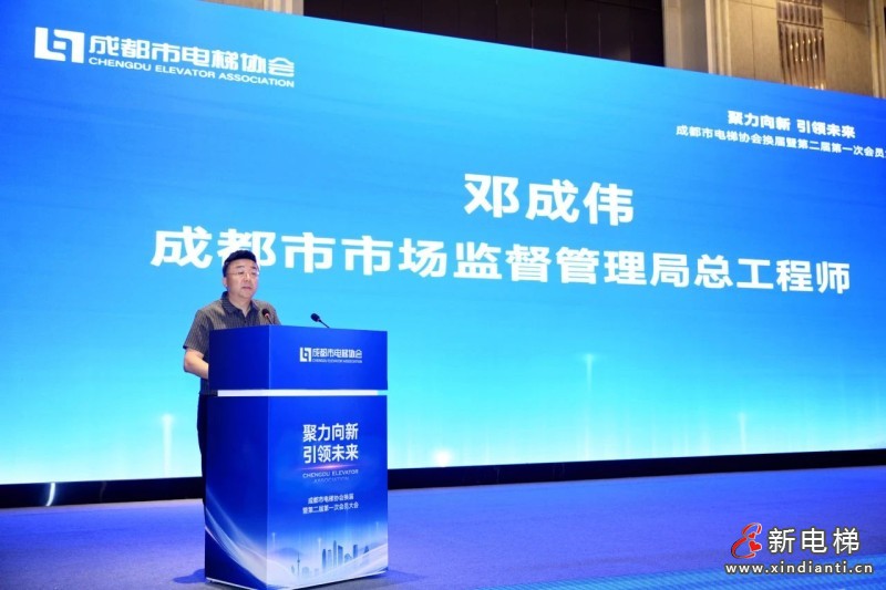 成都市电梯协会举行换届暨第二届第一次会员大会(图4)