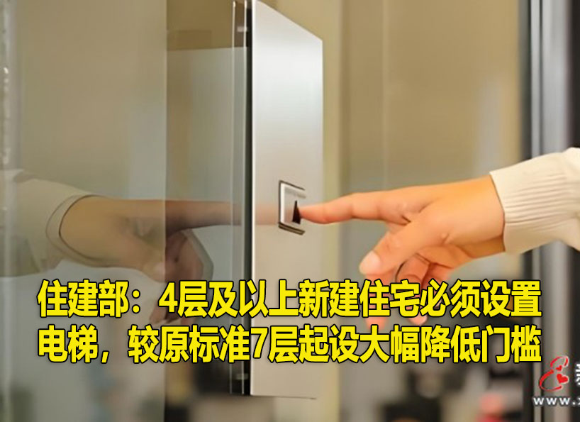 《新电梯》2025年第18期