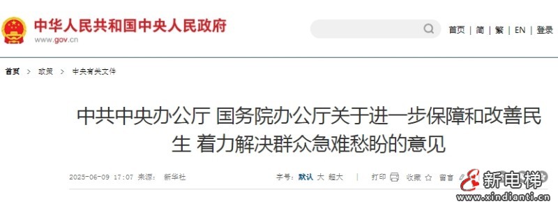 微信截图_20250611162930