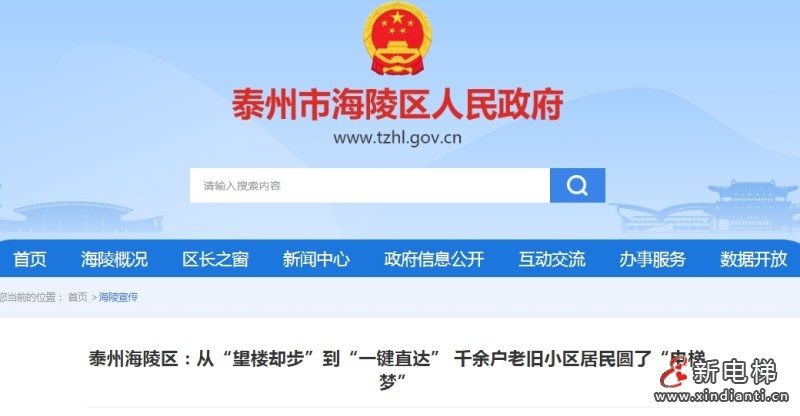 江苏泰州：高层老年居民实现"一键直达"，日常买菜、就医不再"望楼却步"