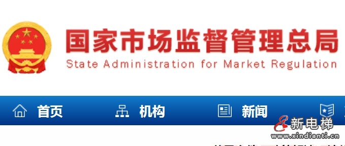 新电梯早新闻 2025年6月23日 五月廿八 星期一