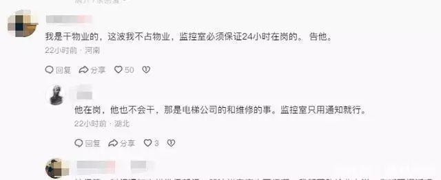  6岁男孩被困电梯后续，物业态度嚣张，拒不救人，知情人透更多(图13)