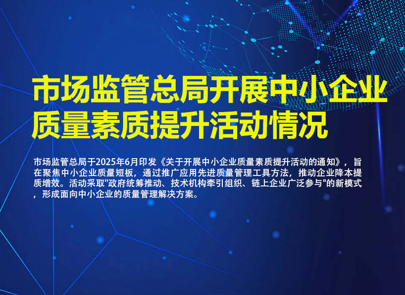 《新电梯》2025年第20期