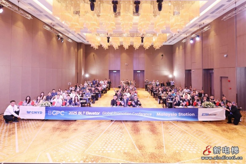 深耕东盟十八载 再启全球新征程！远大智能博林特电梯2025年全球品牌推介会第四站闪耀吉隆坡