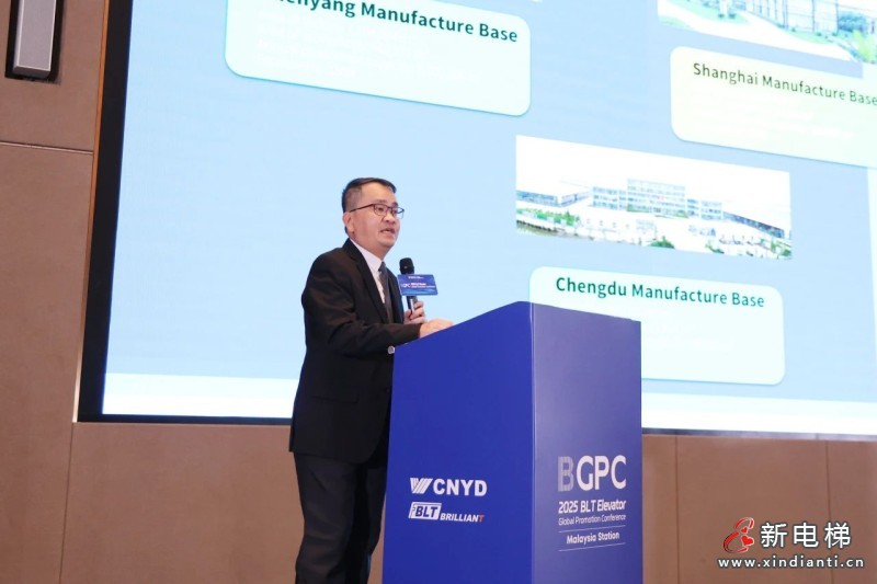 深耕东盟十八载 再启全球新征程！远大智能博林特电梯2025年全球品牌推介会第四站闪耀吉隆坡(图11)