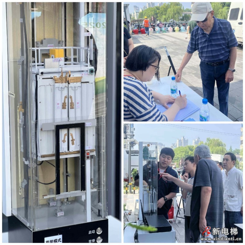 新电梯早新闻 2025年6月30日 六月初六 星期一(图7)