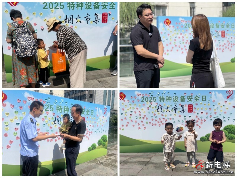 烟火市集里的安全守护！江南嘉捷邀您共赴“电梯安全守护行动”！(图6)