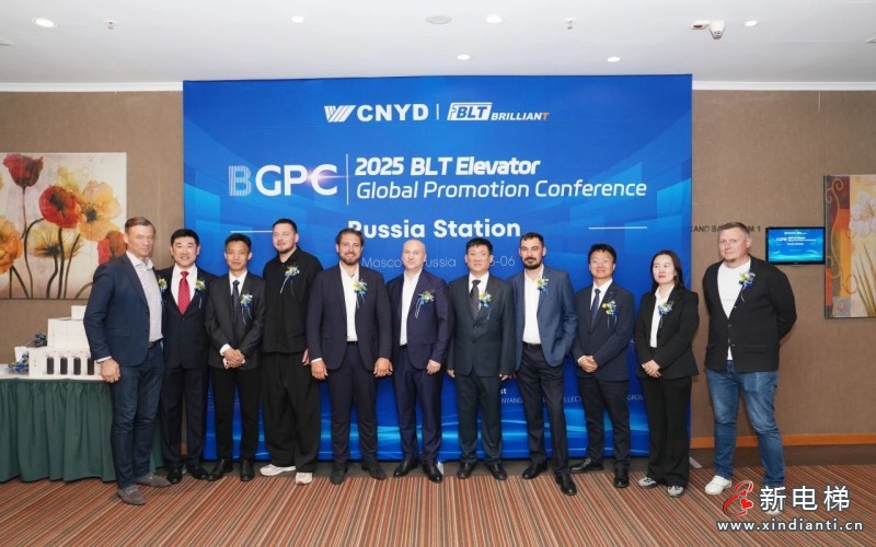 远大智能博林特电梯2025全球品牌推介会第五站落地莫斯科 深耕俄语区市场再启新征程(图3)