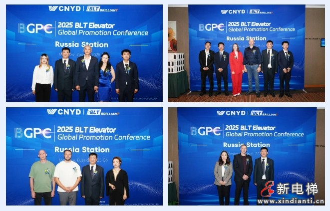 远大智能博林特电梯2025全球品牌推介会第五站落地莫斯科 深耕俄语区市场再启新征程(图4)