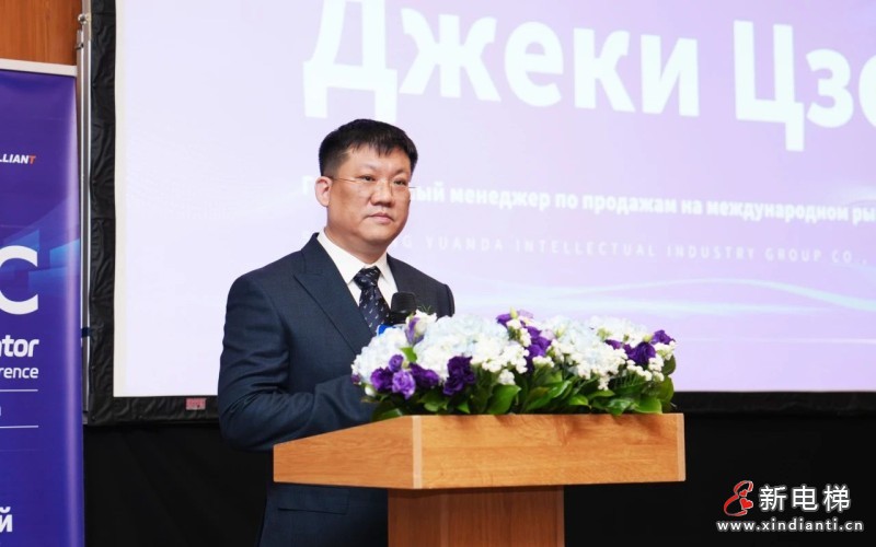 远大智能博林特电梯2025全球品牌推介会第五站落地莫斯科 深耕俄语区市场再启新征程(图5)