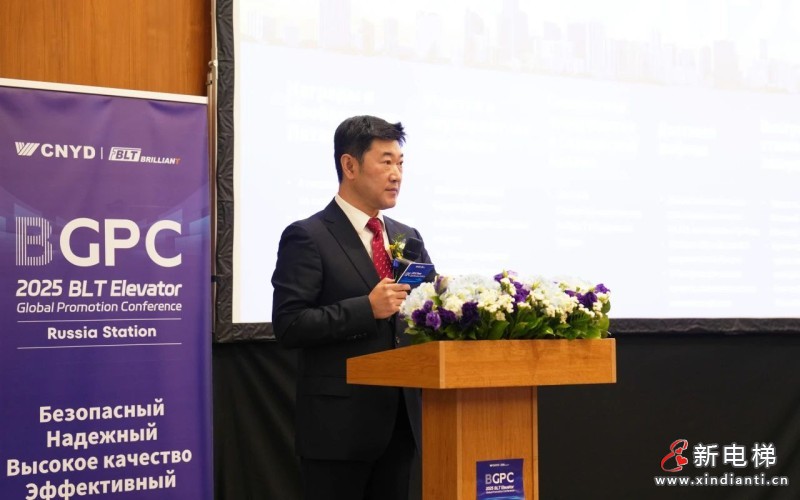 远大智能博林特电梯2025全球品牌推介会第五站落地莫斯科 深耕俄语区市场再启新征程(图9)