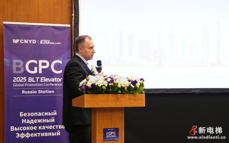 远大智能博林特电梯2025全球品牌推介会第五站落地莫斯科 深耕俄语区市场再启新征程(图10)