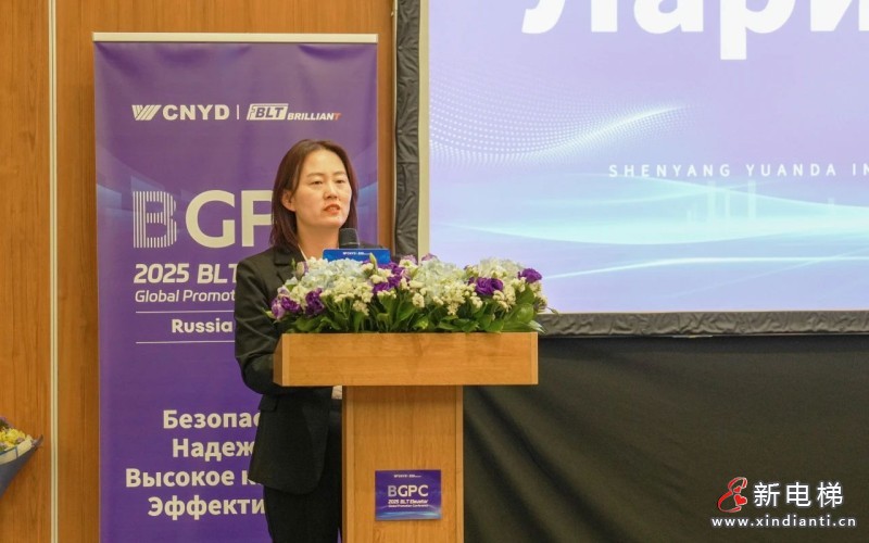 远大智能博林特电梯2025全球品牌推介会第五站落地莫斯科 深耕俄语区市场再启新征程(图8)