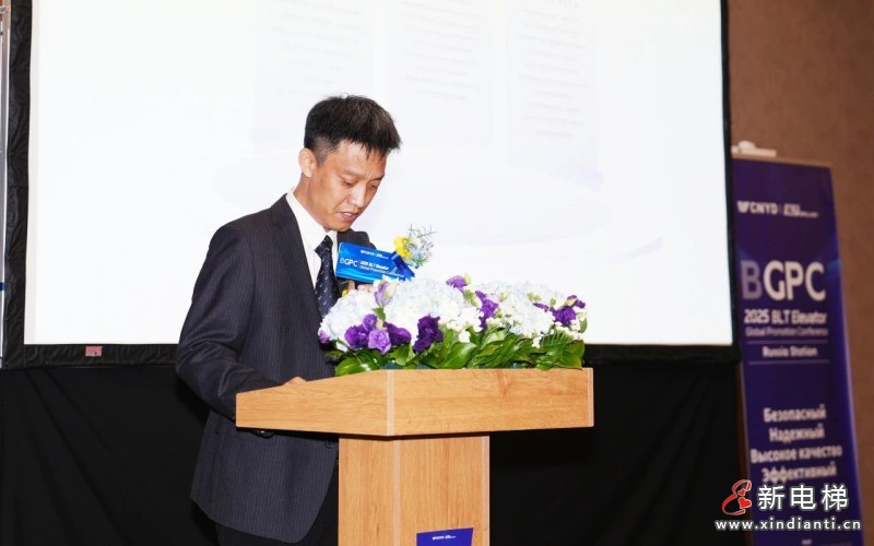 远大智能博林特电梯2025全球品牌推介会第五站落地莫斯科 深耕俄语区市场再启新征程(图7)