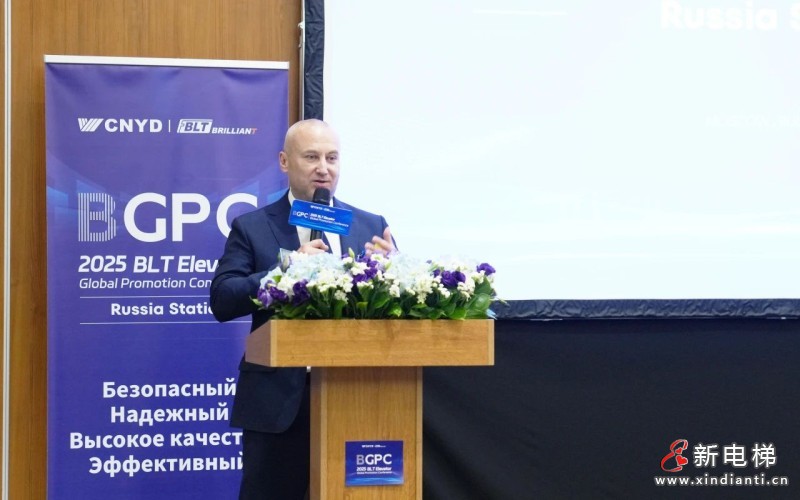 远大智能博林特电梯2025全球品牌推介会第五站落地莫斯科 深耕俄语区市场再启新征程(图12)