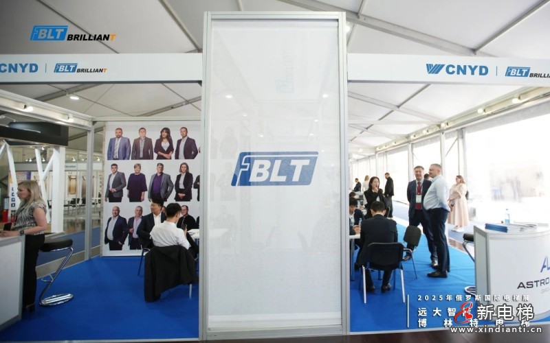 远大智能博林特电梯闪耀“俄罗斯电梯周2025”国际电梯和电梯运输展览会彰显“中国智造”硬核实力(图4)