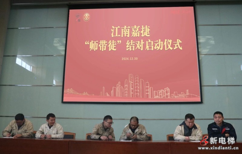 江南嘉捷电梯入选苏州工业园区金鸡湖工匠学院“师带徒”典型案例(图1)