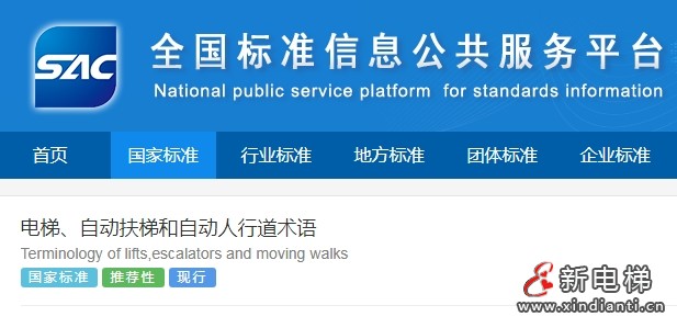 新电梯早新闻 2025年7月3日 六月初九 星期四