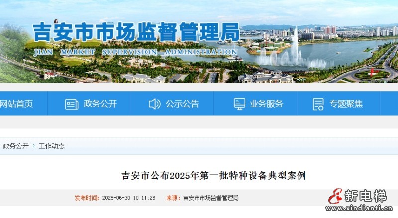 微信截图_20250703110248