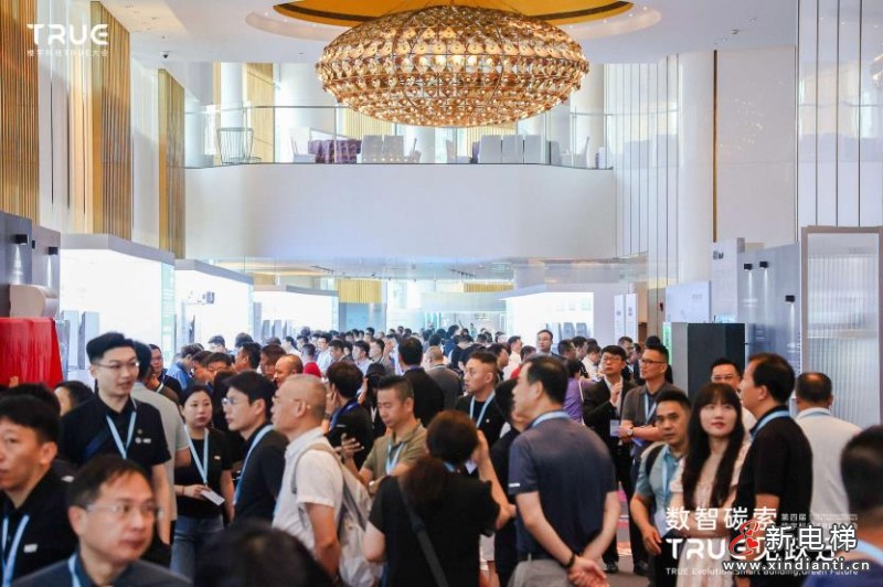 第四届楼宇科技TRUE大会圆满落幕！数智碳索创新果，启领行业跃迁路(图3)