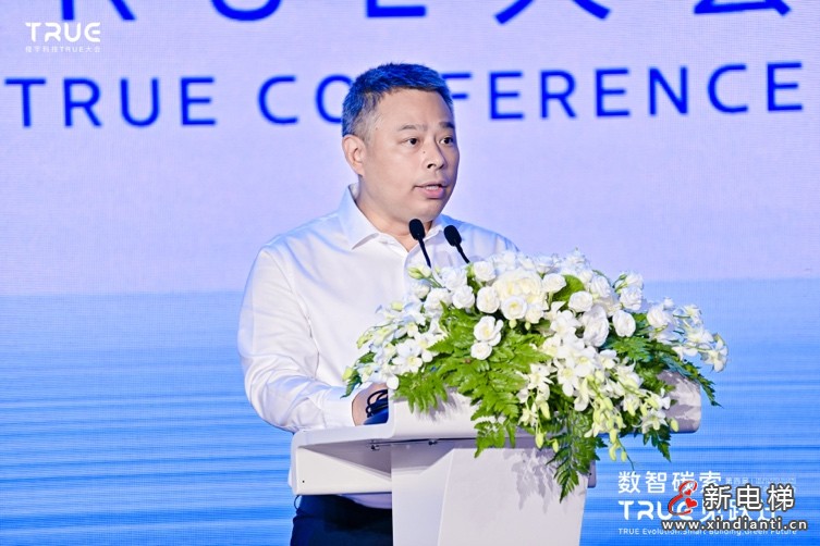 第四届楼宇科技TRUE大会圆满落幕！数智碳索创新果，启领行业跃迁路(图4)
