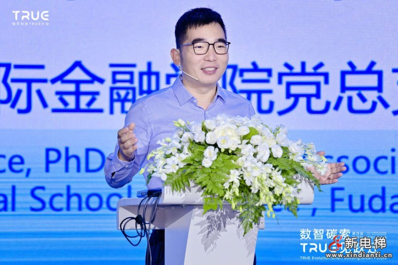 第四届楼宇科技TRUE大会圆满落幕！数智碳索创新果，启领行业跃迁路(图6)