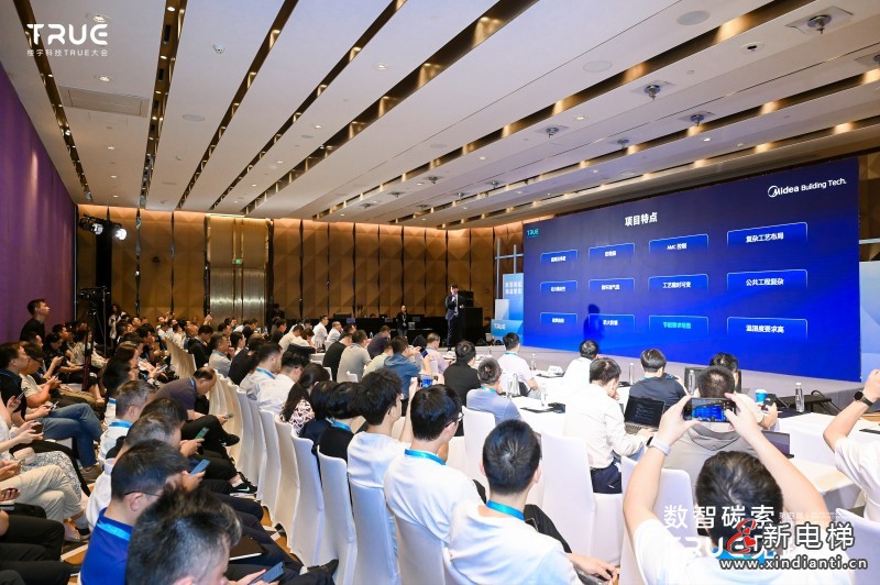第四届楼宇科技TRUE大会圆满落幕！数智碳索创新果，启领行业跃迁路(图11)