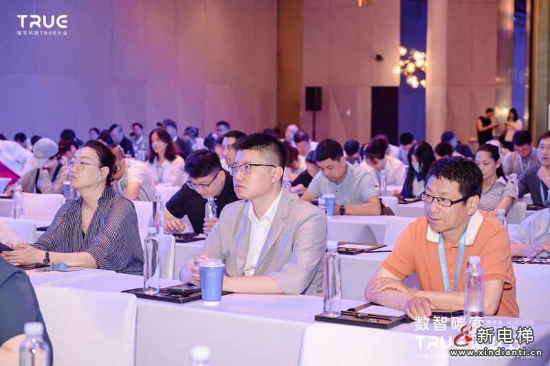 第四届楼宇科技TRUE大会圆满落幕！数智碳索创新果，启领行业跃迁路(图13)