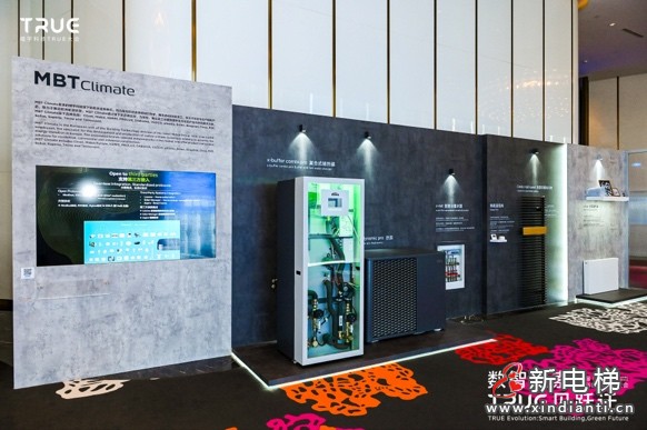 第四届楼宇科技TRUE大会圆满落幕！数智碳索创新果，启领行业跃迁路(图14)