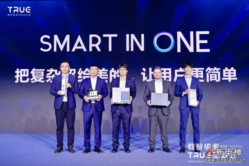 第四届楼宇科技TRUE大会圆满落幕！数智碳索创新果，启领行业跃迁路(图15)