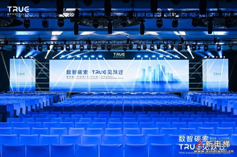 新电梯早新闻 2025年7月7日 六月十三 星期一