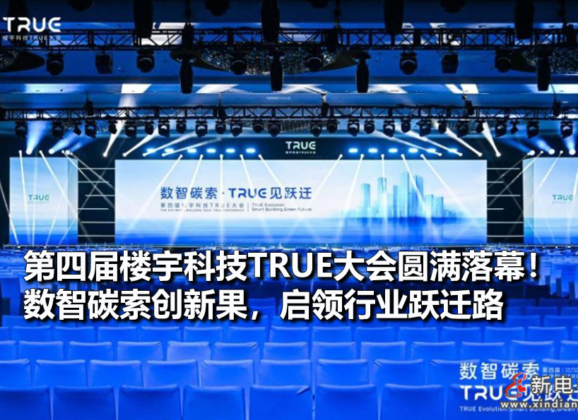 《新电梯》2025年第22期